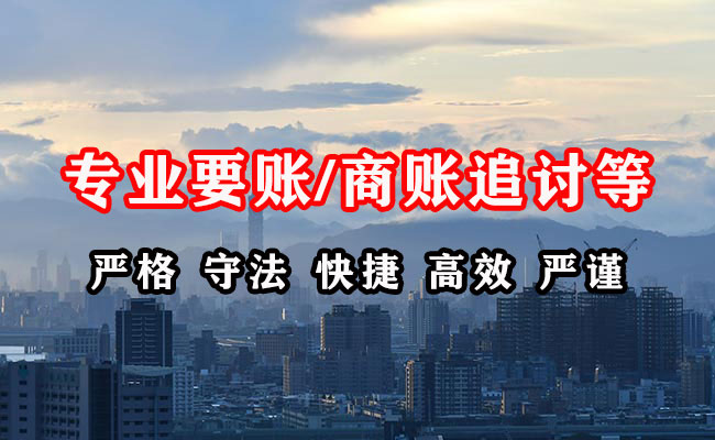 细河讨债公司